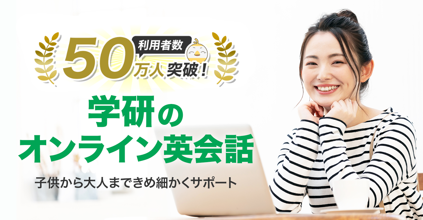 Kimini英会話の特徴・料金【体験レッスン最大42日間無料】｜オンライン 
