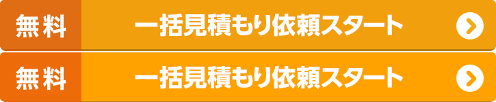   ꊇς˗X^[g