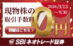 SBI�l�I�g���[�h�،�
