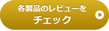 �e���i�̃��r���[���`�F�b�N