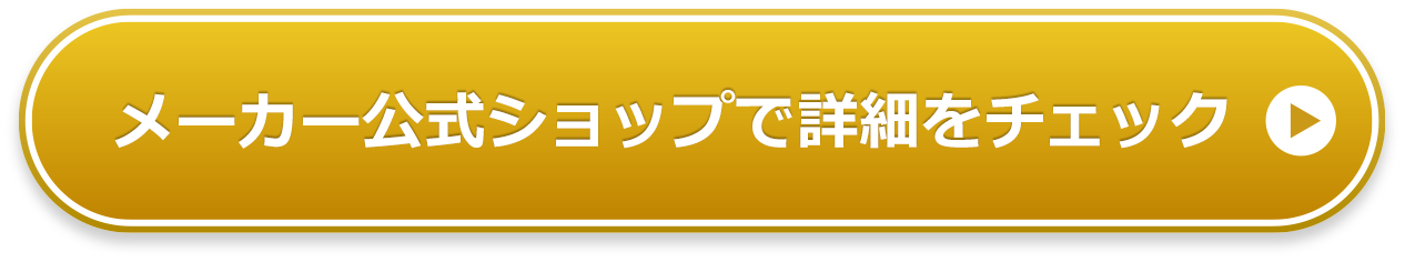 ���[�J�[�����V���b�v�ŏڍׂ��`�F�b�N