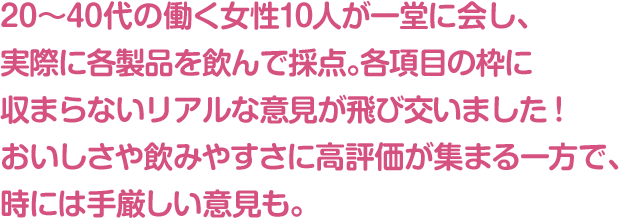 20�`40��̓�������10�l���ꓰ�ɉ�A���ۂɊe���i������ō̓_�B�e���ڂ̘g�Ɏ��܂�Ȃ����A���Ȉӌ�����ь����܂����I������������݂₷���ɍ��]�����W�܂����ŁA���ɂ͎茵�����ӌ����B
