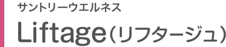 Liftage�i���t�^�[�W���j�i�T���g���[�E�G���l�X�j