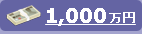 az 1,000~