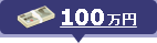 az 100~