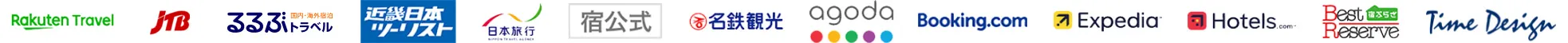 提携旅行予約サイト一覧