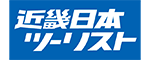 近畿日本ツーリスト