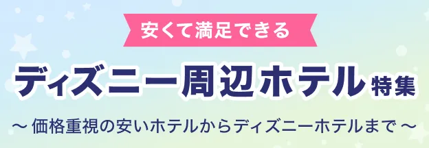 ディズニー特集LP