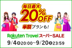 楽天スーパーSALE
