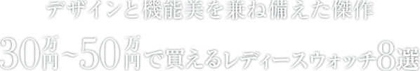 fUCƋ@\˔ 30`50~Ŕ郌fB[XEHb`10I