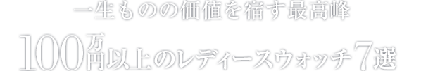 ꐶ̂̉lhō 100~ȏ̃fB[XEHb`5I