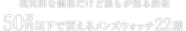 IȉiǒNmS 50~ȉŔ郁YEHb`25I