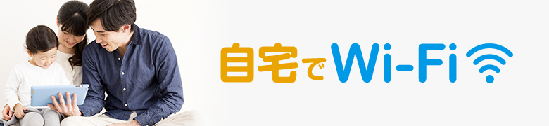 Wi-Fi